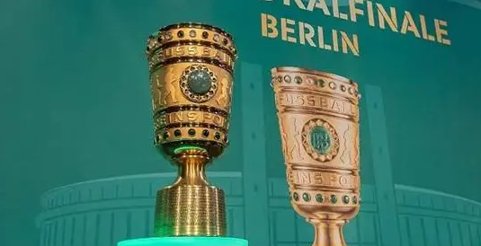 德国杯历届冠军得主 拜仁夺冠次数最多
