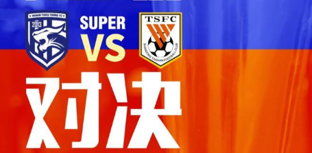 武汉三镇vs山东泰山在哪里打 中国超级杯将在4月9日打响