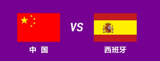 中国女足U17VS西班牙女足U17比分预测 铿锵玫瑰将迎出线生死战