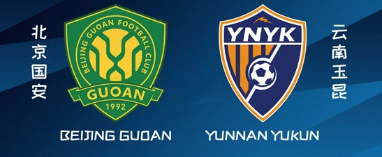 足协杯半决赛北京国安vs云南玉昆分析 奖金刺激升级对抗