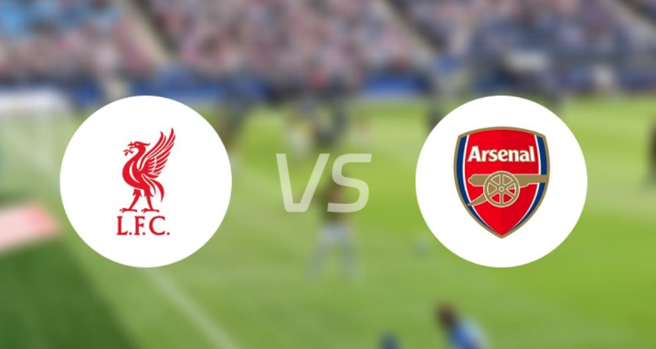 利物浦vS阿森纳历史战绩分析 近6场枪手稍弱势