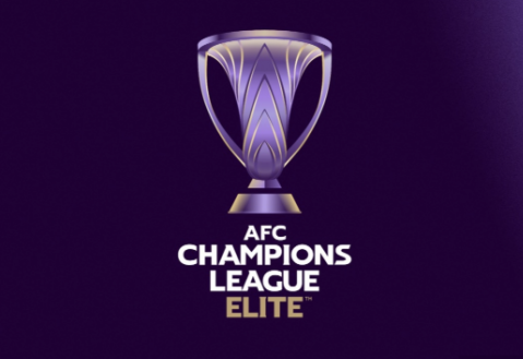 2025-26赛季亚冠精英联赛赛程时间 9月15日持续至2026年5月25日