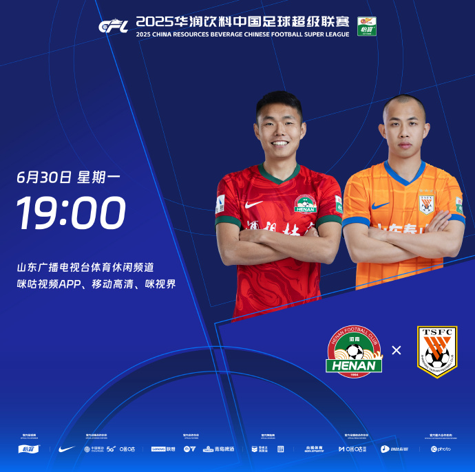 中超战报：国安，大连&海港全取三分；河南2-2打平山东泰山