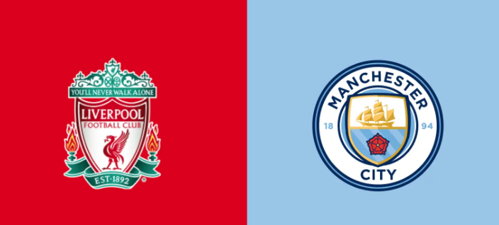 曼城vs利物浦历史交手纪录分析 近6场势均力敌