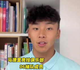 彝族16岁少年乃博宁林成为世界杯护旗手，目前效力马竞梯队