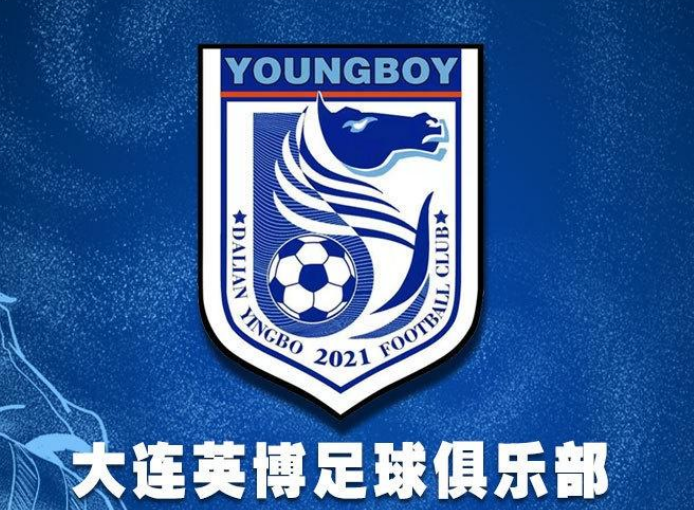 大连英博遭训练基地断档危机，食宿训练等基础保障亮红灯