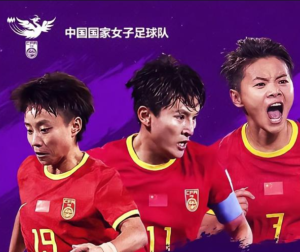 津媒：中国女足将开启拉练，教练组看重球员近况非惯性选人思路
