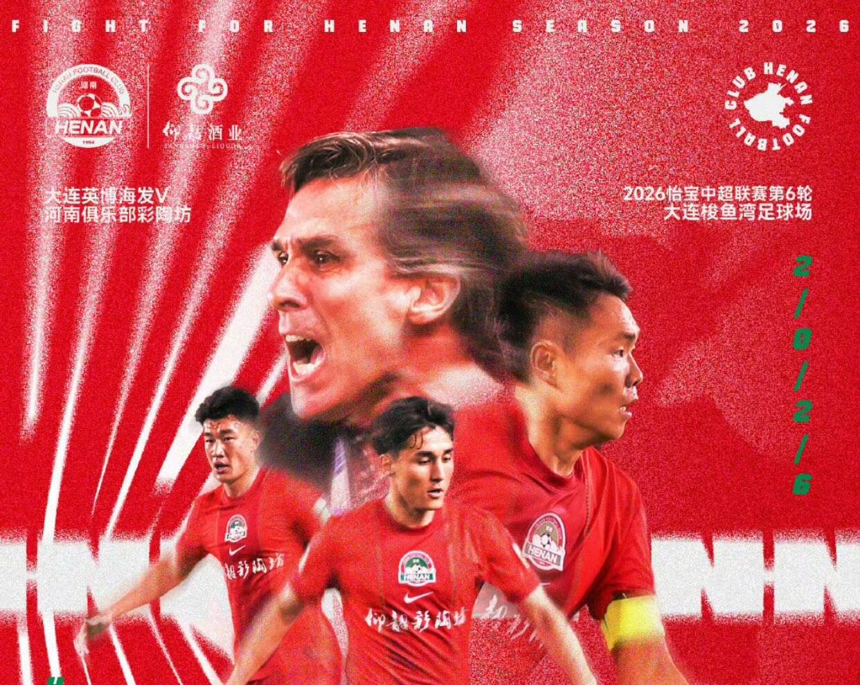 中超第6轮两场焦点战：大连主场冲4连胜，申花残阵遭遇黑马
