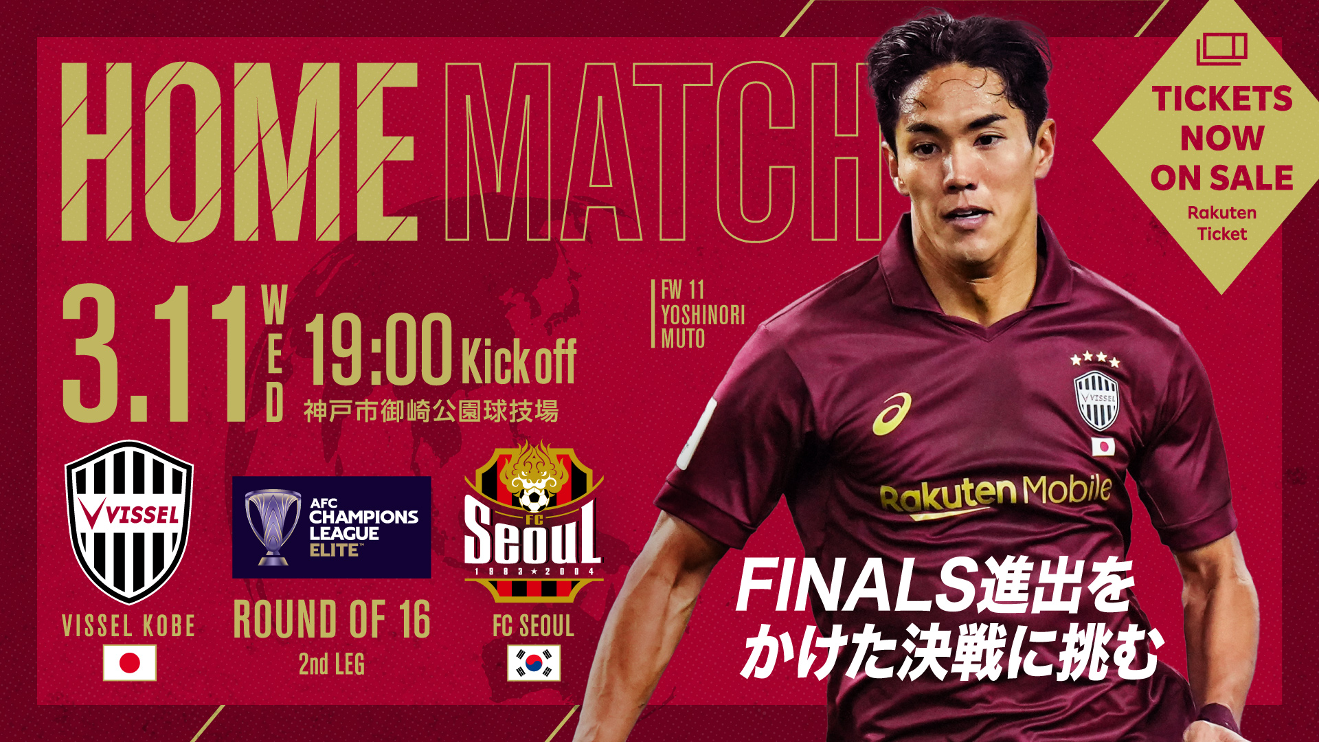 18点亚冠16强次回合前瞻：胜利船主场稳定，柔佛远征欲爆冷