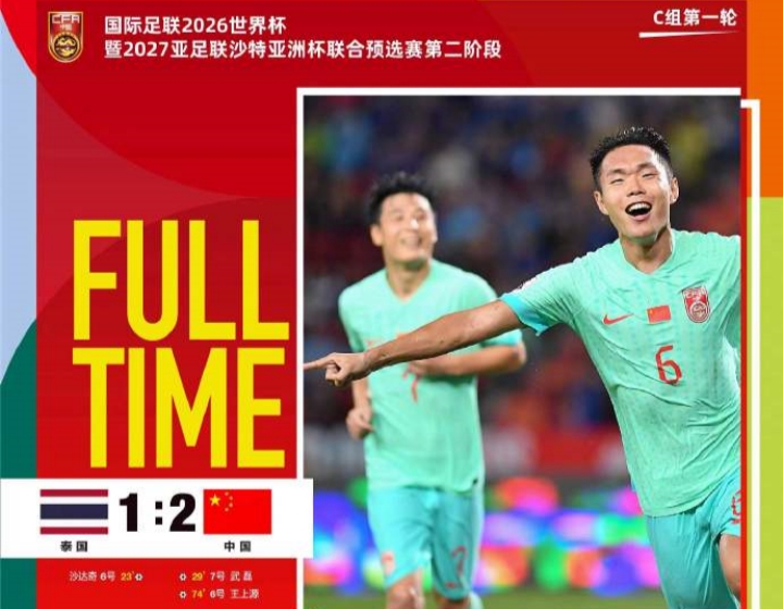让你赛前嘚瑟！泰国媒体：主场不敌没强多少的中国队太遗憾了