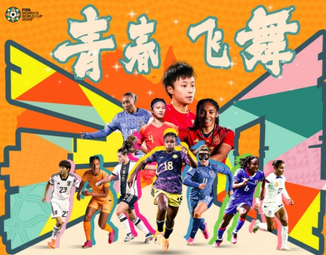 女足世界杯倒计时20天，中国女足与英格兰、海地、丹麦同组