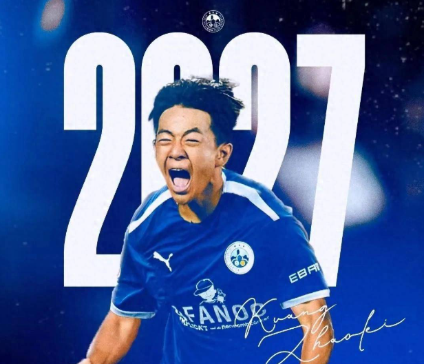 董路：邝兆镭加盟中超俱乐部即将官宣，除夕公布消息