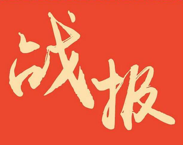 欧冠巴萨首回合3-3国米，利雅得胜利亚冠2-3川崎爆冷出局