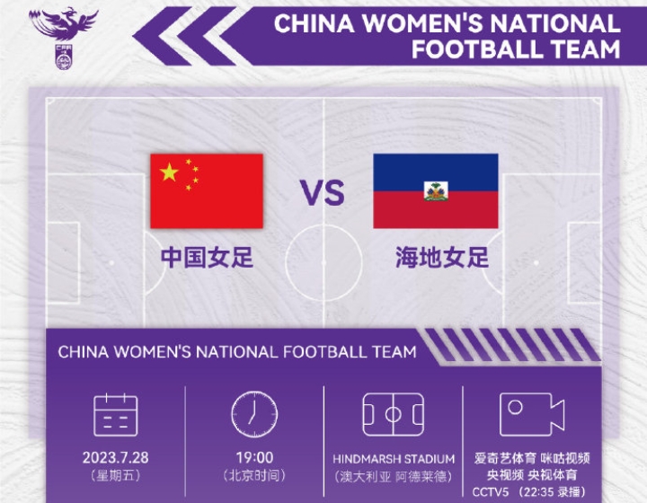今晚拿首胜！中国女足17年前曾在今晚的比赛场地拿到亚洲杯冠军