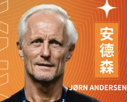 云南玉昆主帅安德森被禁赛3场，因他用言语回击比赛官员