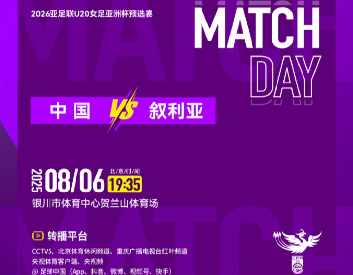 中国女足6-0叙利亚女足：卢家玉梅开二度，郑璐&张怡倩进球