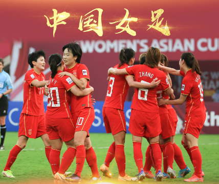津媒：中国女足今日首战蒙古，小组赛出线难度不大