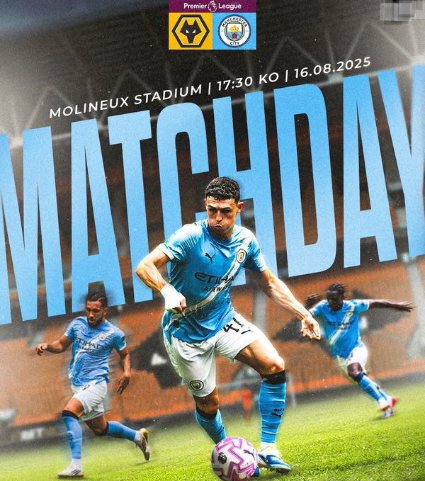 狼队VS曼城：英超首轮会有冷门吗？反正曼城肯定不会答应的！