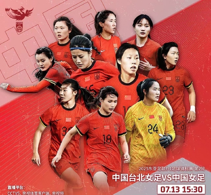 东亚杯,女足首发出炉:王霜,吴海燕领衔出战