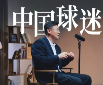 孙继海点赞中国球迷：真的很感动！成绩非常差，现场仍然座无虚席