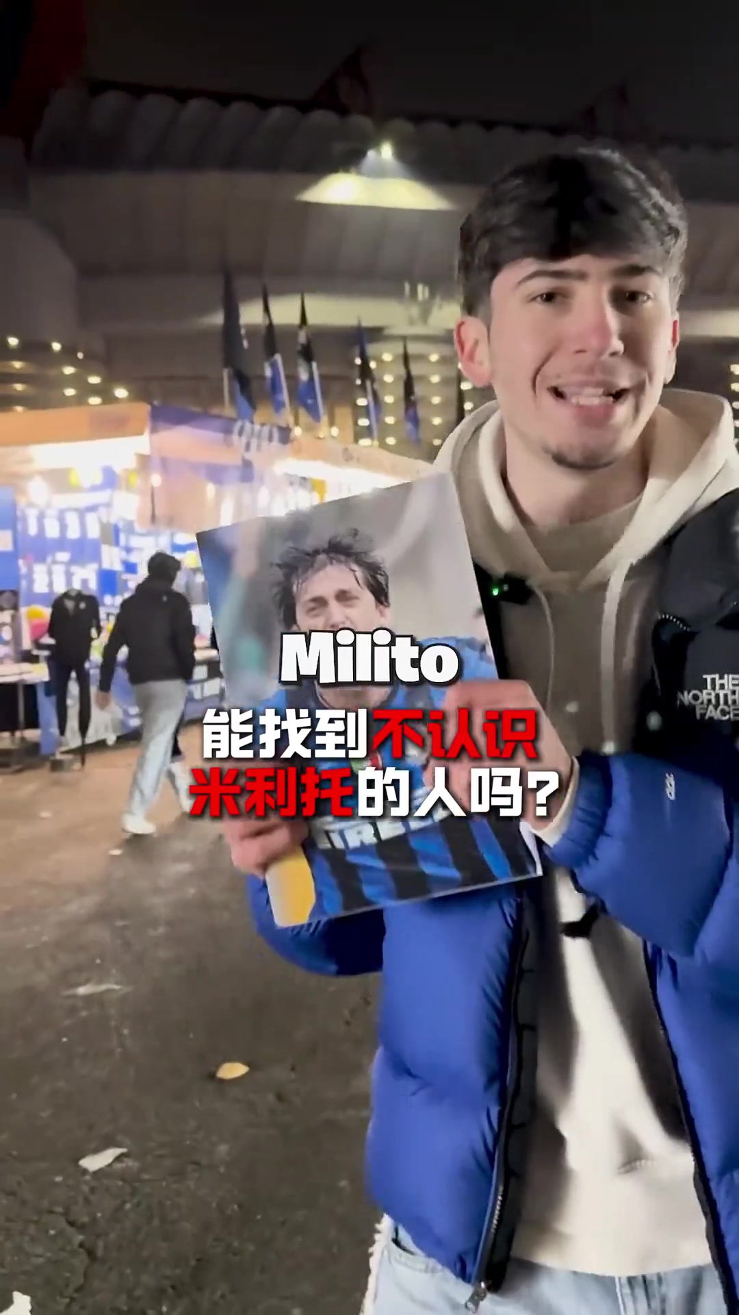 蓝黑王子！小哥在梅阿查球场边询问此人是谁，结果可想而知-24VS直播, image size:1080x1920