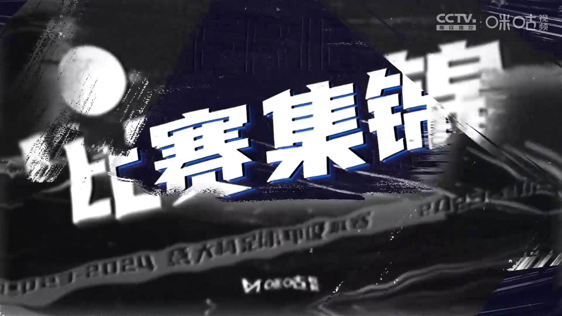 意甲焦点战那不勒斯主场迎战尤文图斯