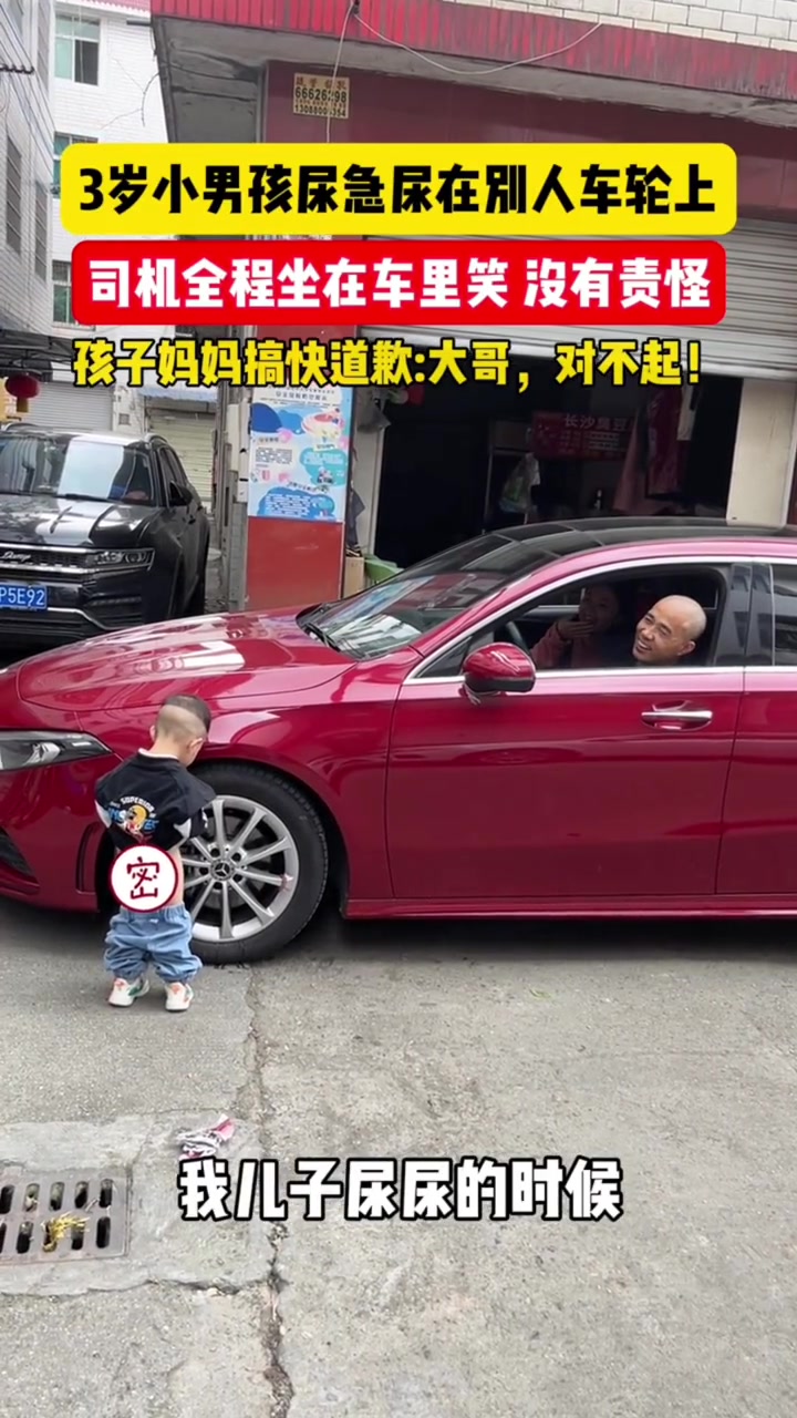 撒尿 