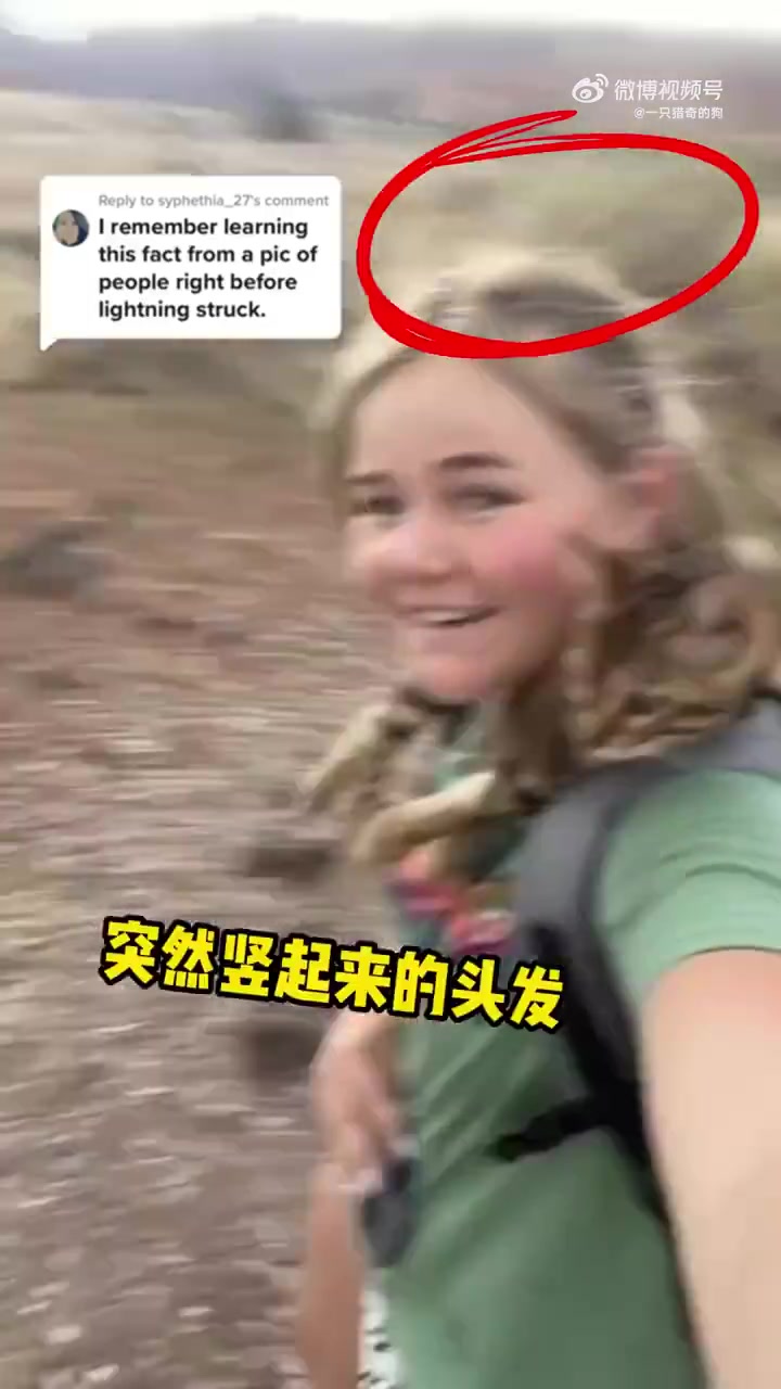 原来头发竖起来是被雷电锁定了！-24VS直播, image size:720x1280