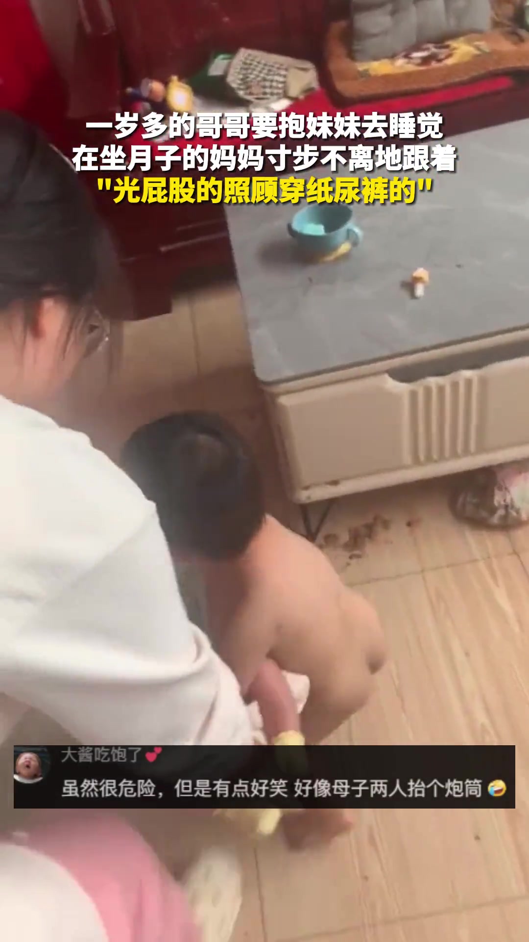 光屁股 光屁股的照顾穿纸尿裤的”-24VS直播