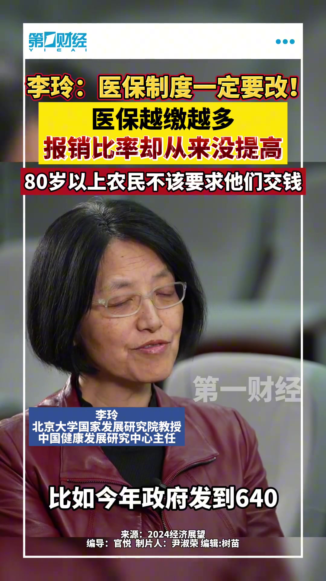 李玲 